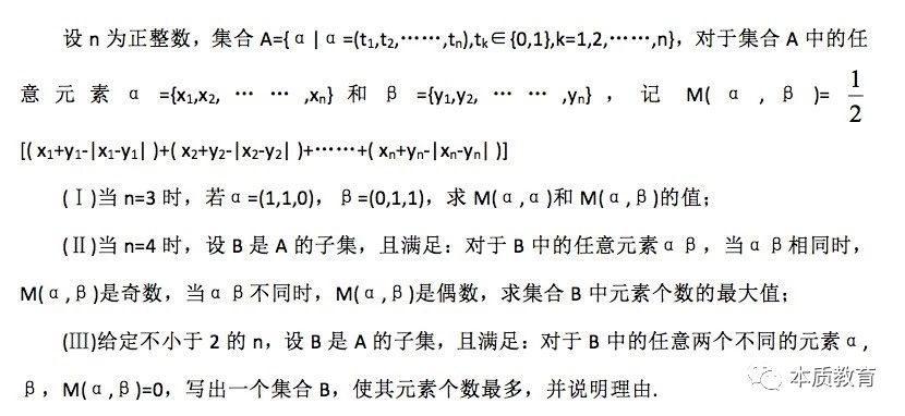 如何學(xué)好高中數(shù)學(xué)-數(shù)學(xué)三招解決2018年北京理科卷數(shù)學(xué)壓軸題