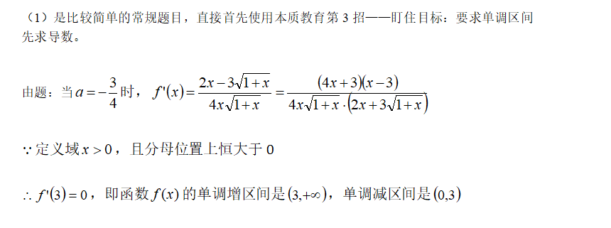 如何學(xué)好數(shù)學(xué)-2019高考數(shù)學(xué)浙江卷壓軸題解析-解析1