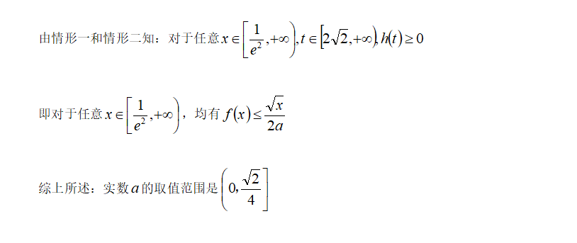 如何學(xué)好數(shù)學(xué)-2019高考數(shù)學(xué)浙江卷壓軸題解析-解析8