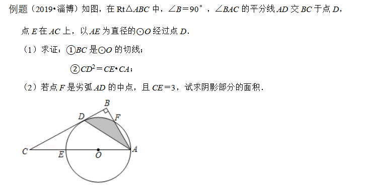 如何學(xué)好初中數(shù)學(xué) 9-李澤宇三招TM在平面幾何壓軸題中的應(yīng)用 題目1