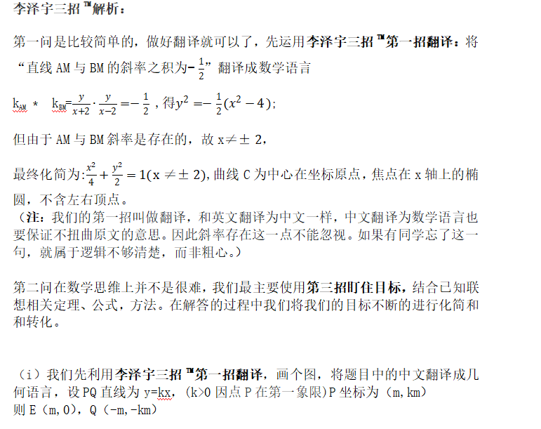 此文寫給那些學(xué)習很努力，但數(shù)學(xué)成績沒有進步的孩子們。