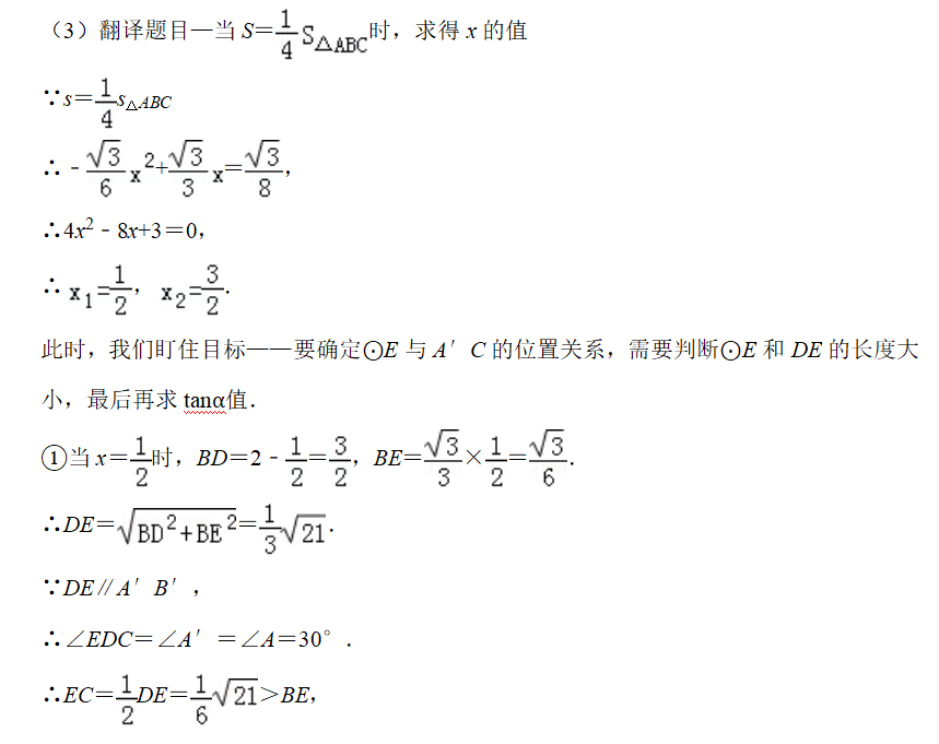 你還在背題型？用數(shù)學(xué)思維解決100%中考數(shù)學(xué)題——平面幾何1